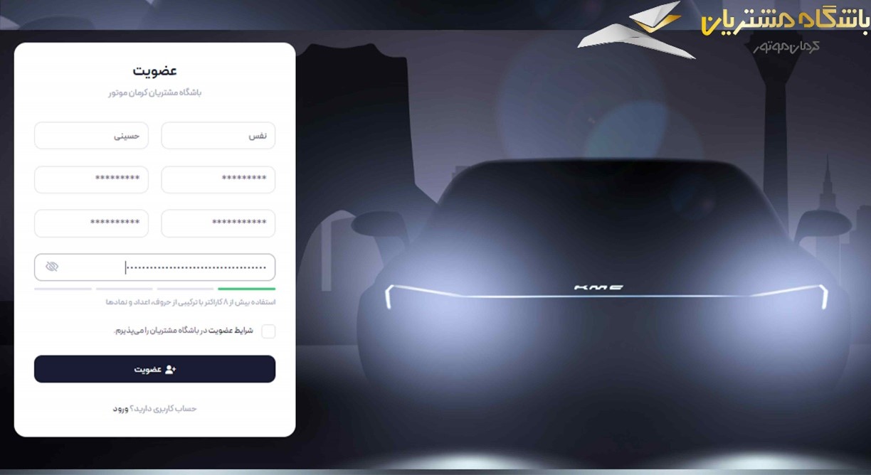 مراحل عضویت در باشگاه